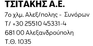 Seat Τσιτάκης Α.Ε.